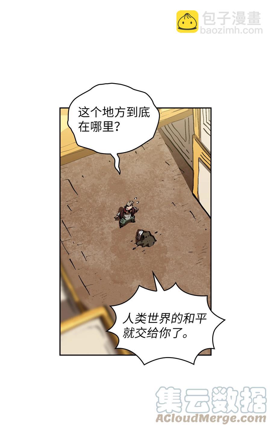 87 统治世界(1/2)-第87话