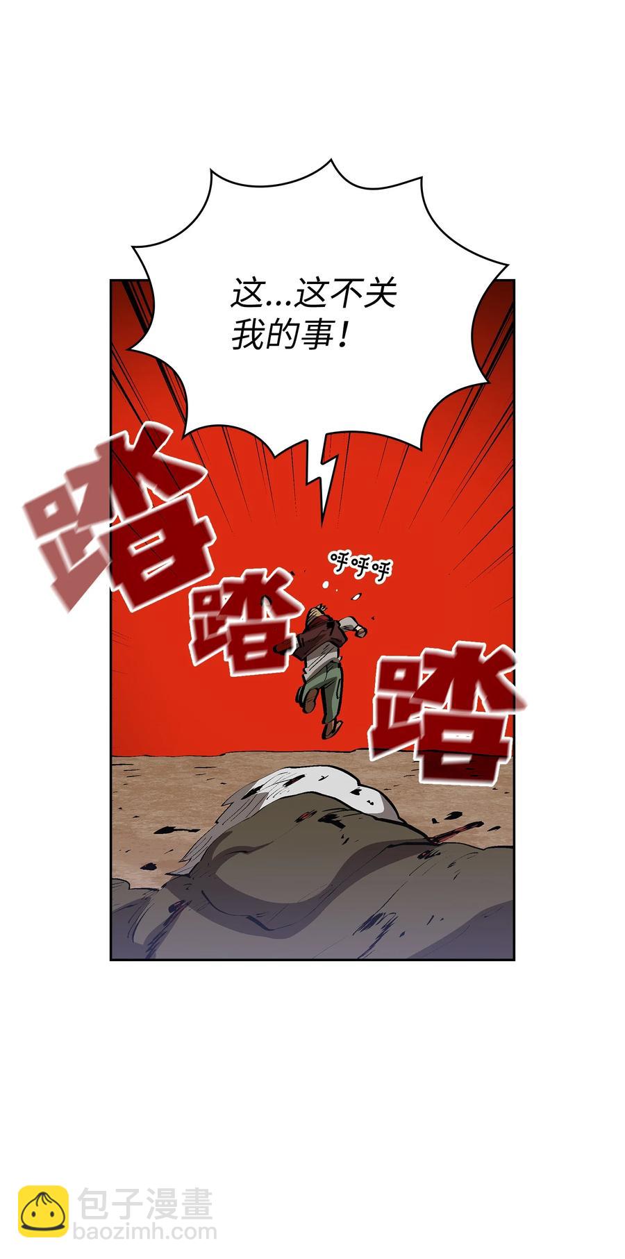 87 统治世界(1/2)-第87话