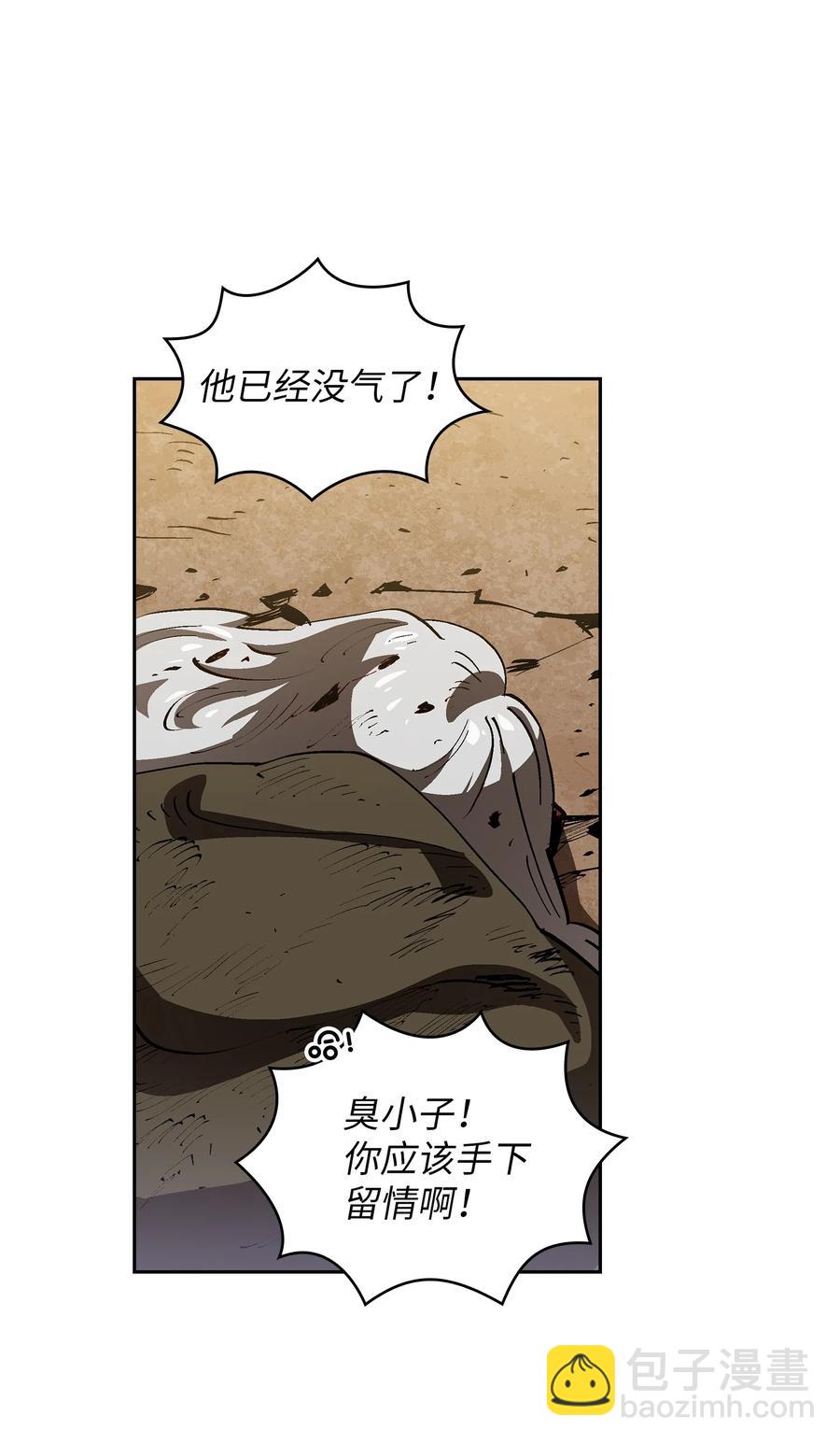 87 统治世界(1/2)-第87话