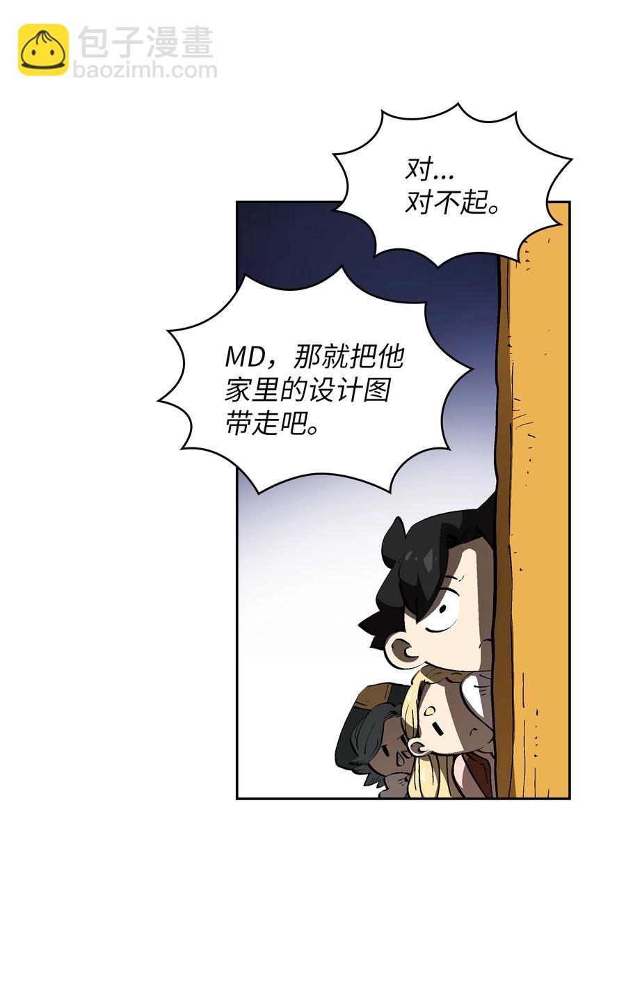 87 统治世界(1/2)-第87话