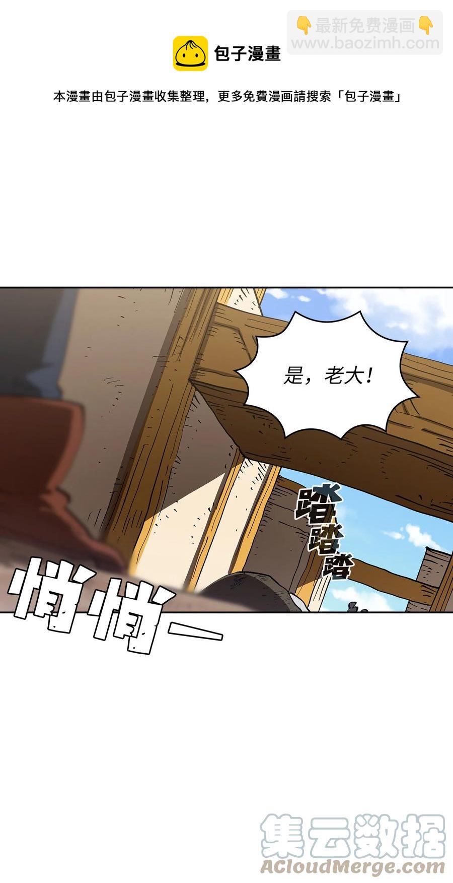 87 统治世界(1/2)-第87话