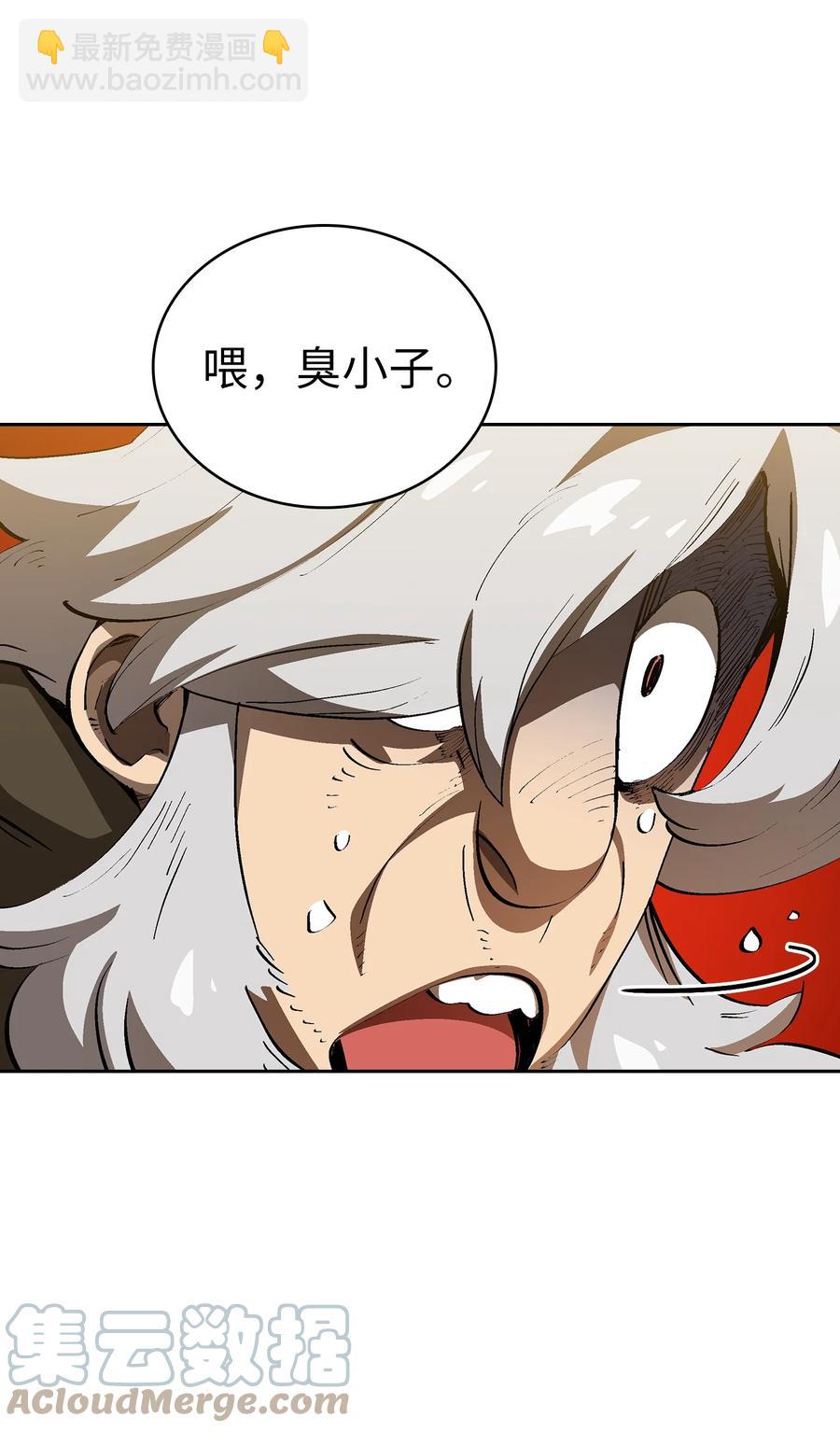 87 统治世界(1/2)-第87话
