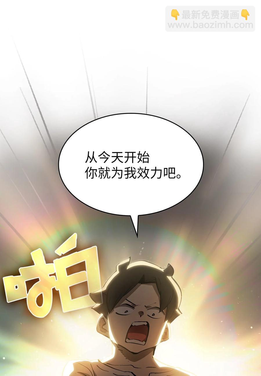87 统治世界(1/2)-第87话