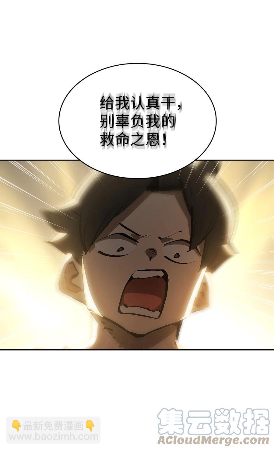 87 统治世界(1/2)-第87话