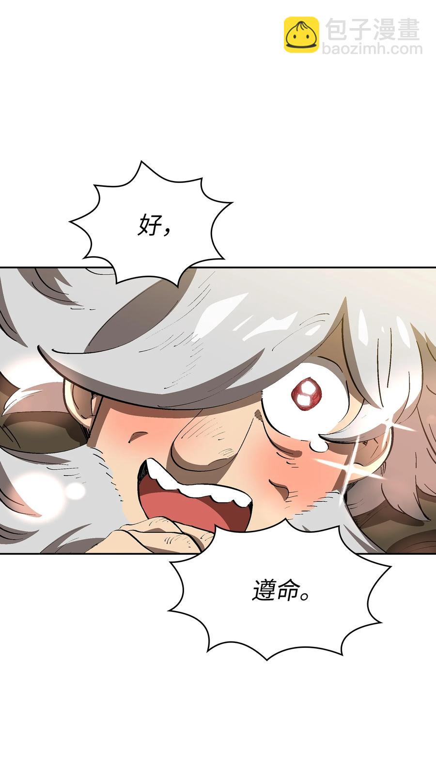 87 统治世界(1/2)-第87话