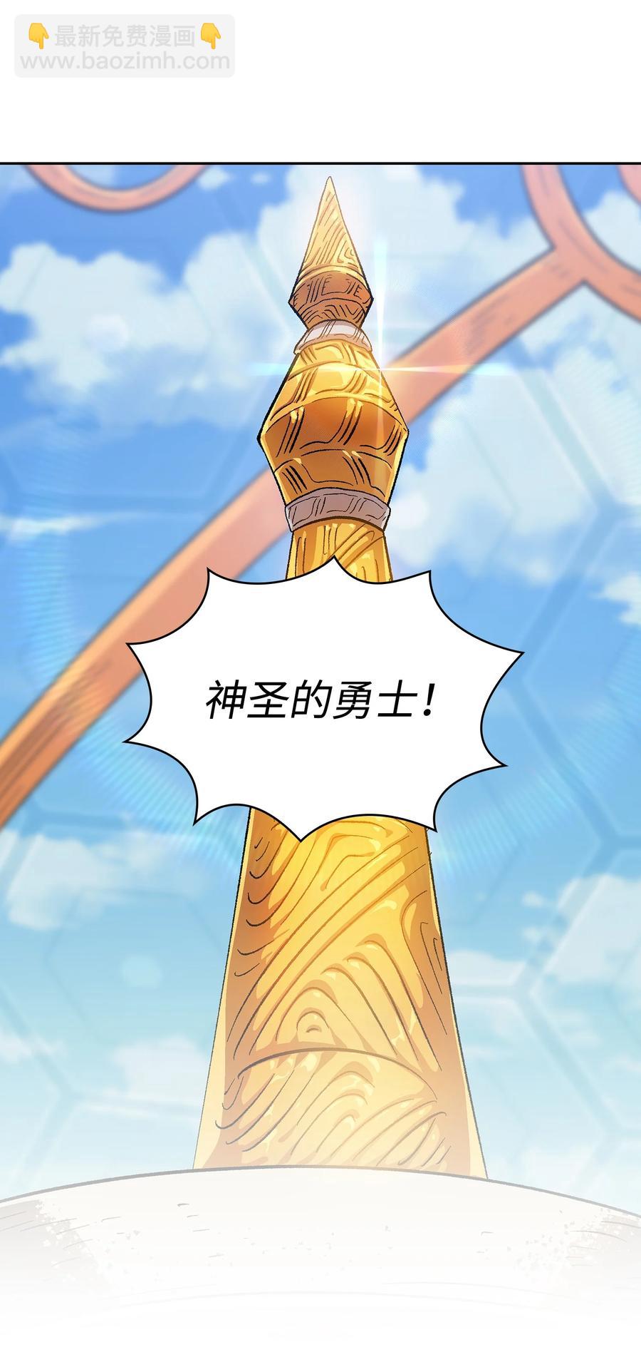 87 统治世界(1/2)-第87话