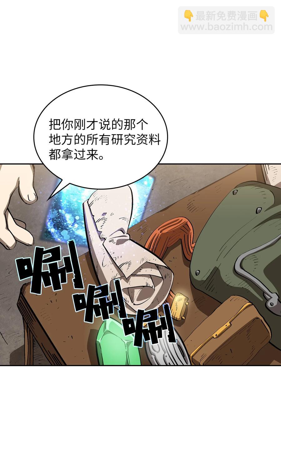 87 统治世界(1/2)-第87话