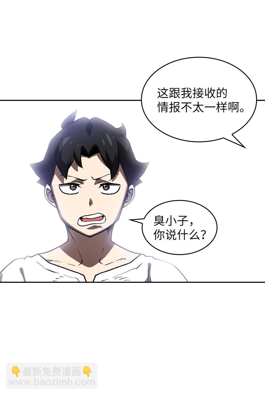 89 今天是你的忌日！(1/2)-第89话