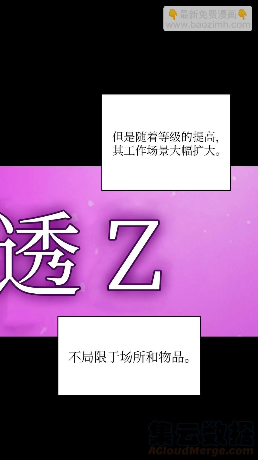 89 今天是你的忌日！(1/2)-第89话