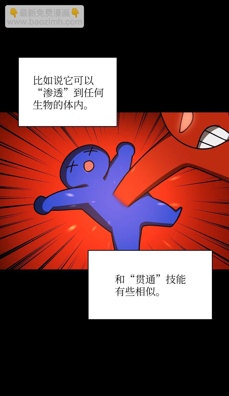 89 今天是你的忌日！(1/2)-第89话