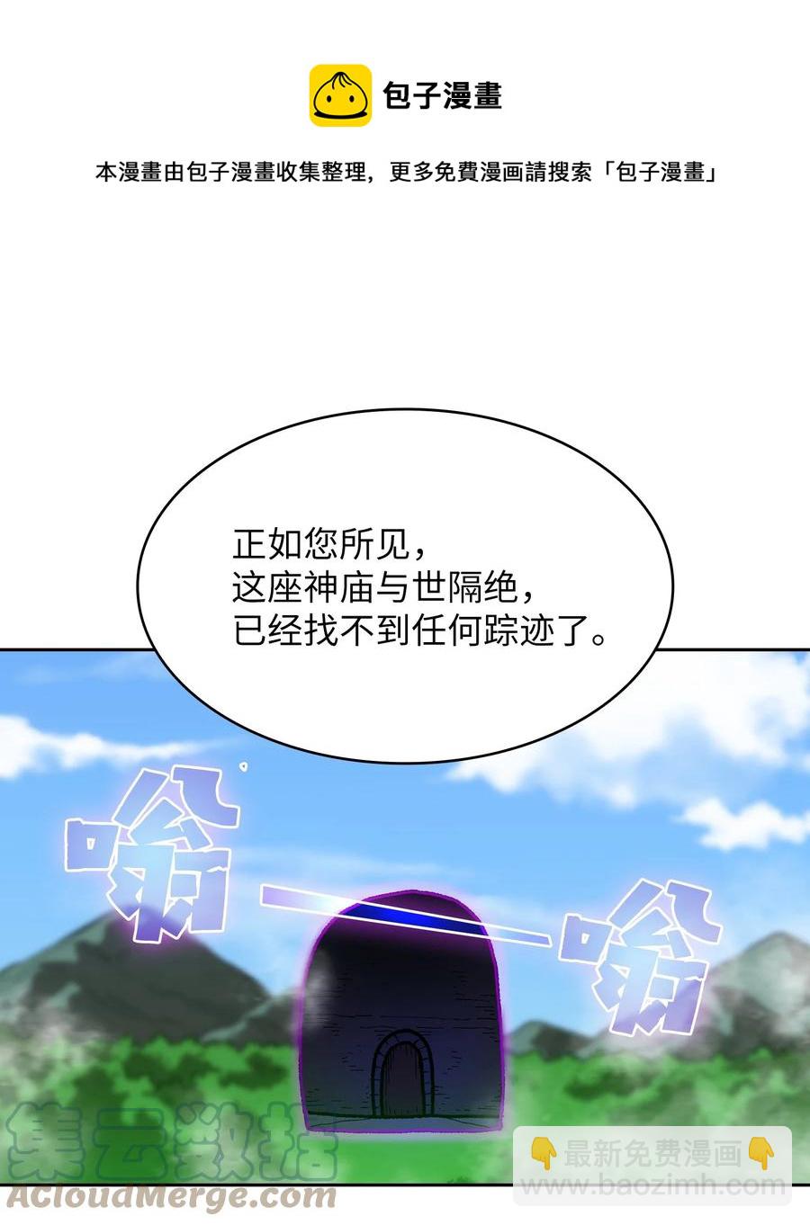 91 最后一个房间(1/2)-第91话