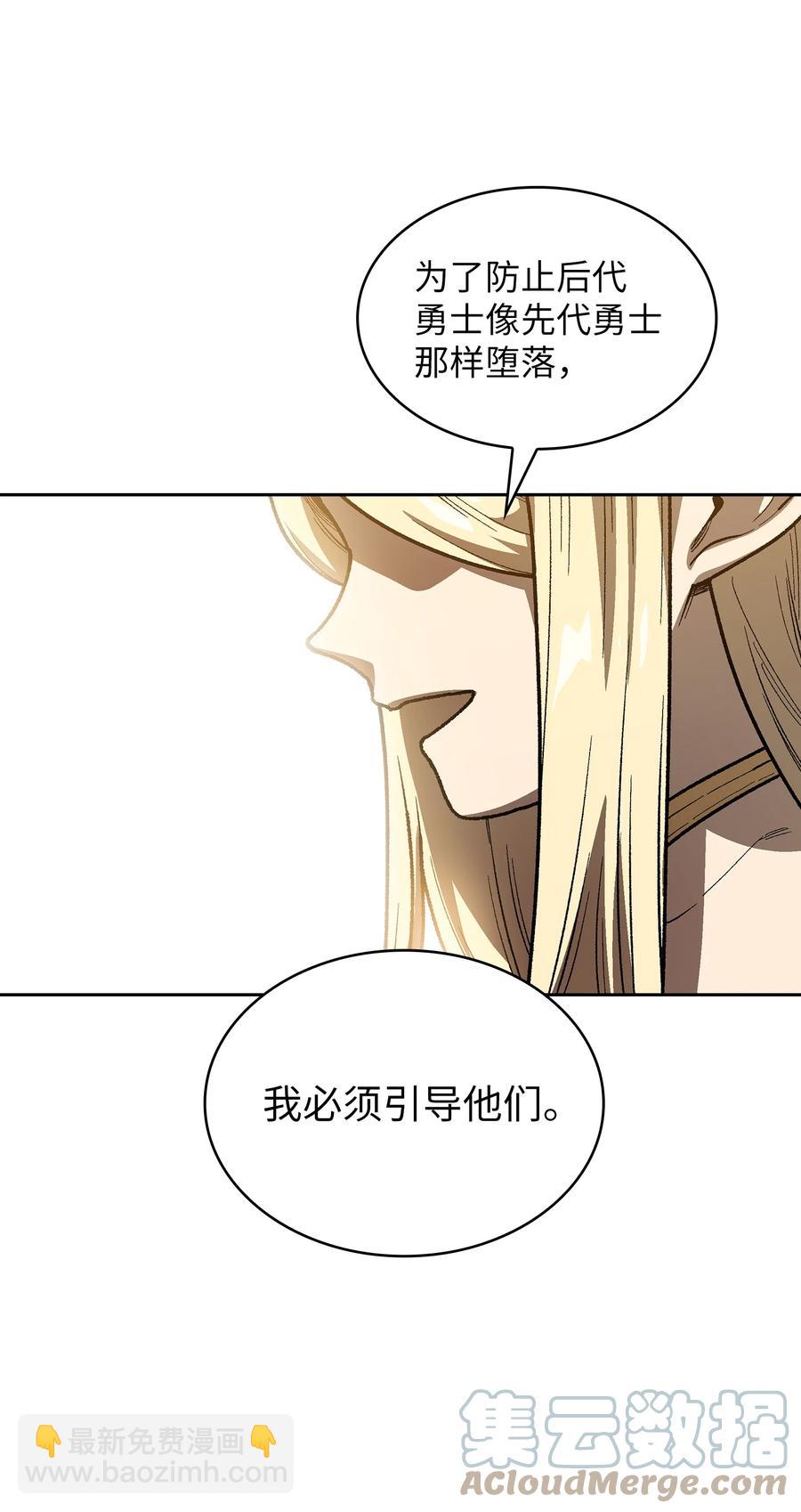 91 最后一个房间(1/2)-第91话