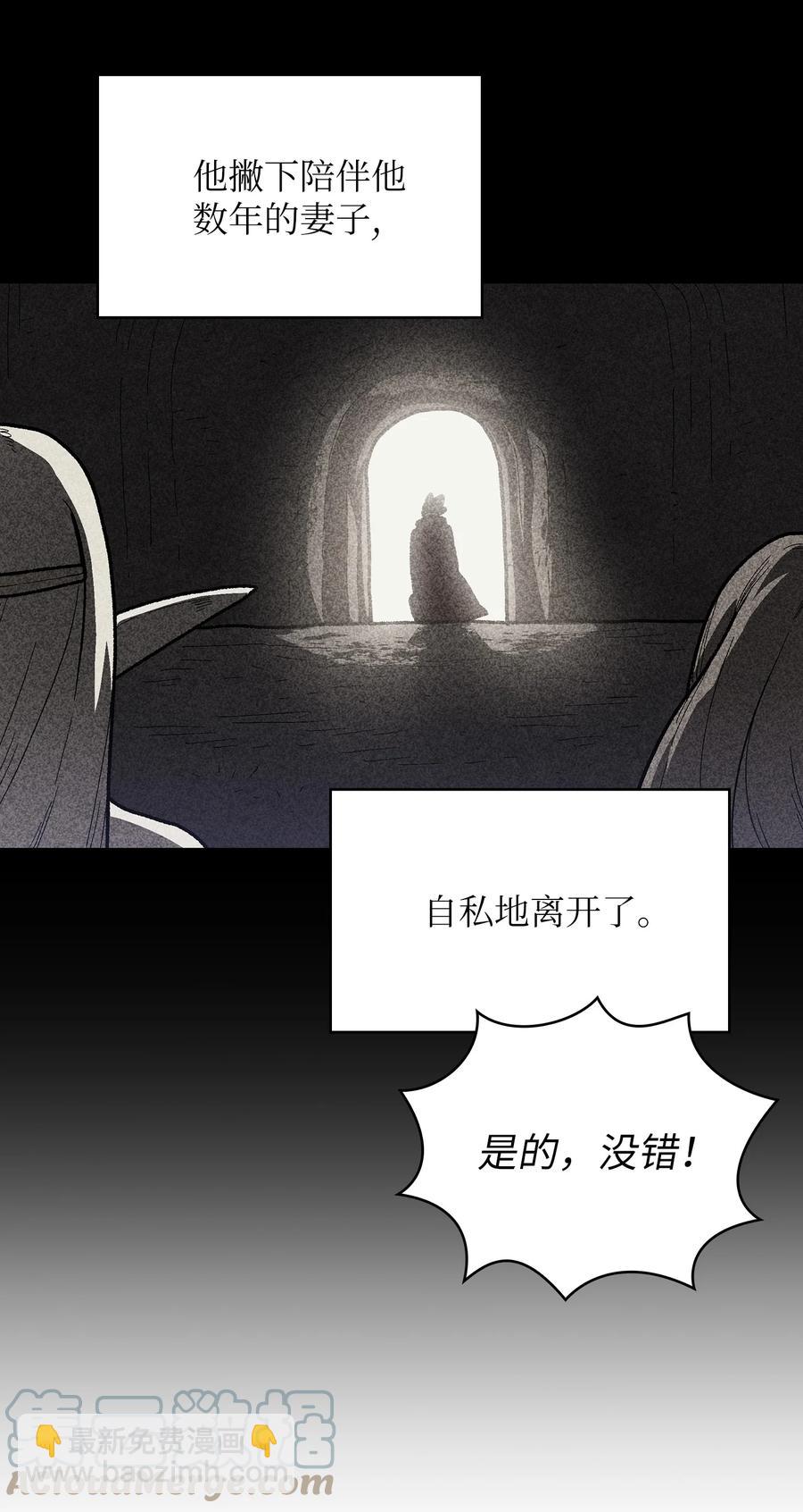 91 最后一个房间(1/2)-第91话