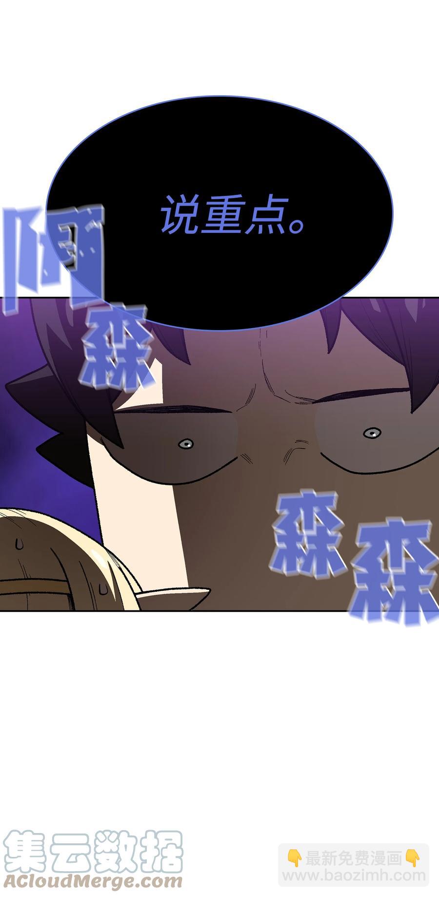 91 最后一个房间(1/2)-第91话