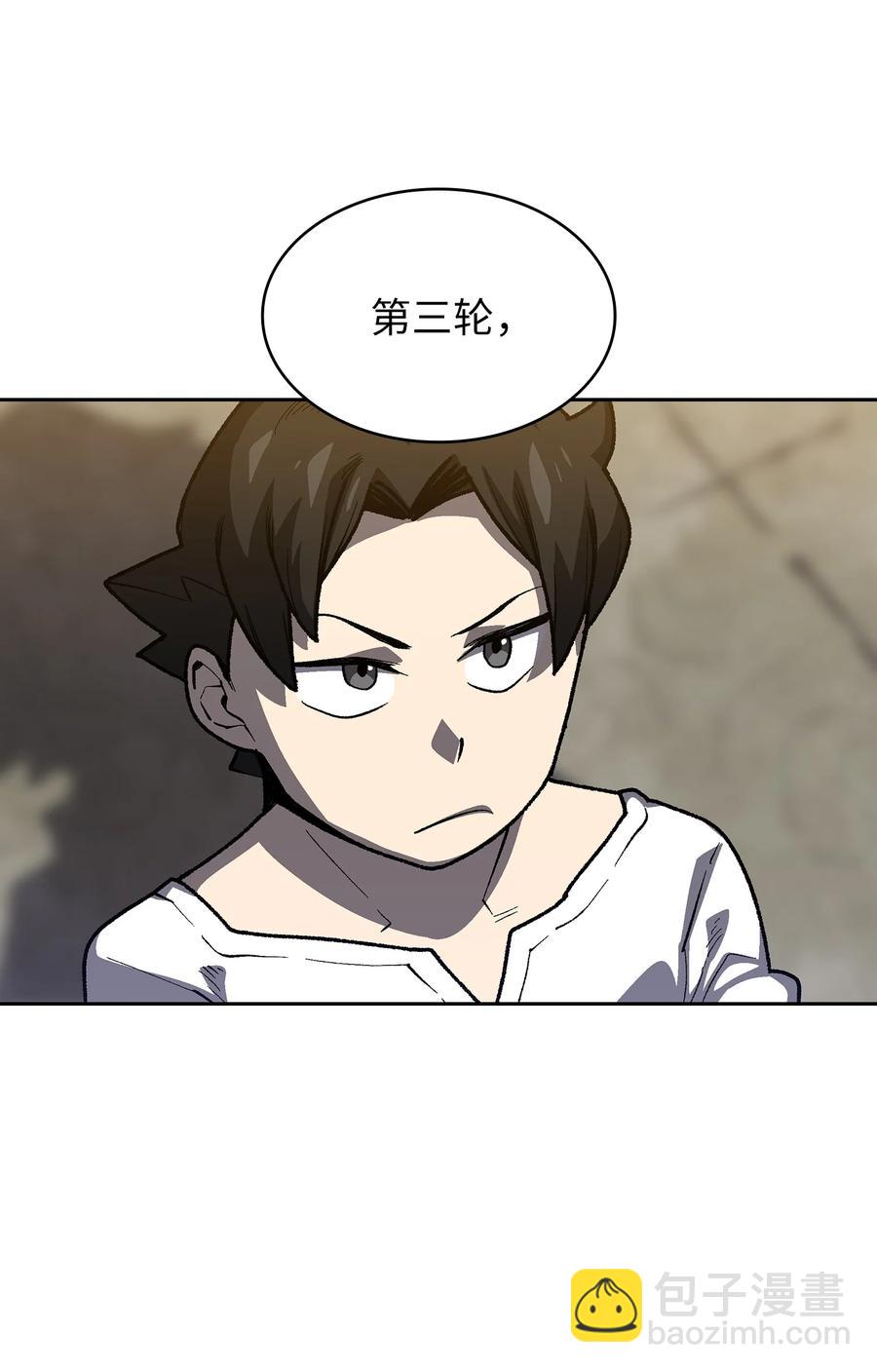91 最后一个房间(1/2)-第91话