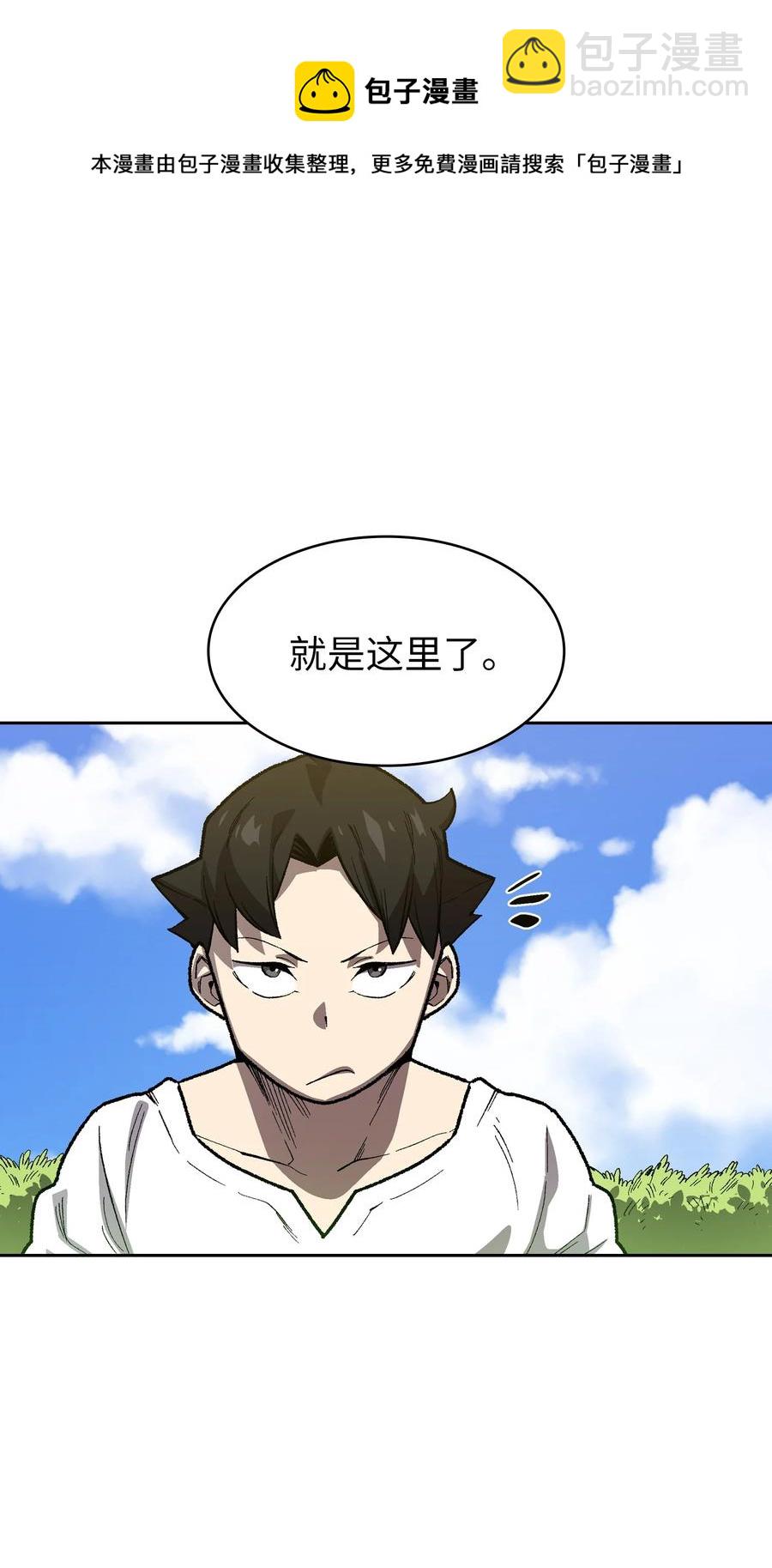 91 最后一个房间(1/2)-第91话
