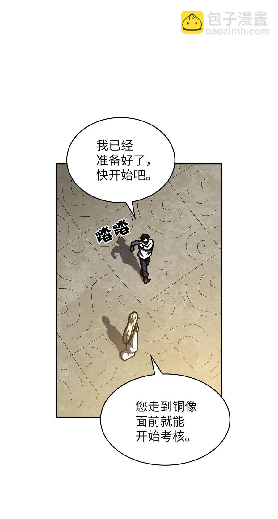 91 最后一个房间(1/2)-第91话