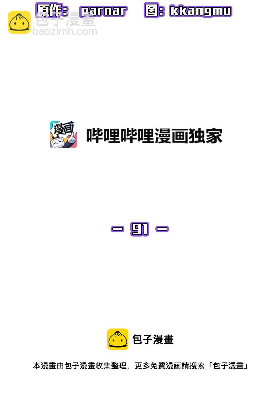 91 最后一个房间(1/2)-第91话