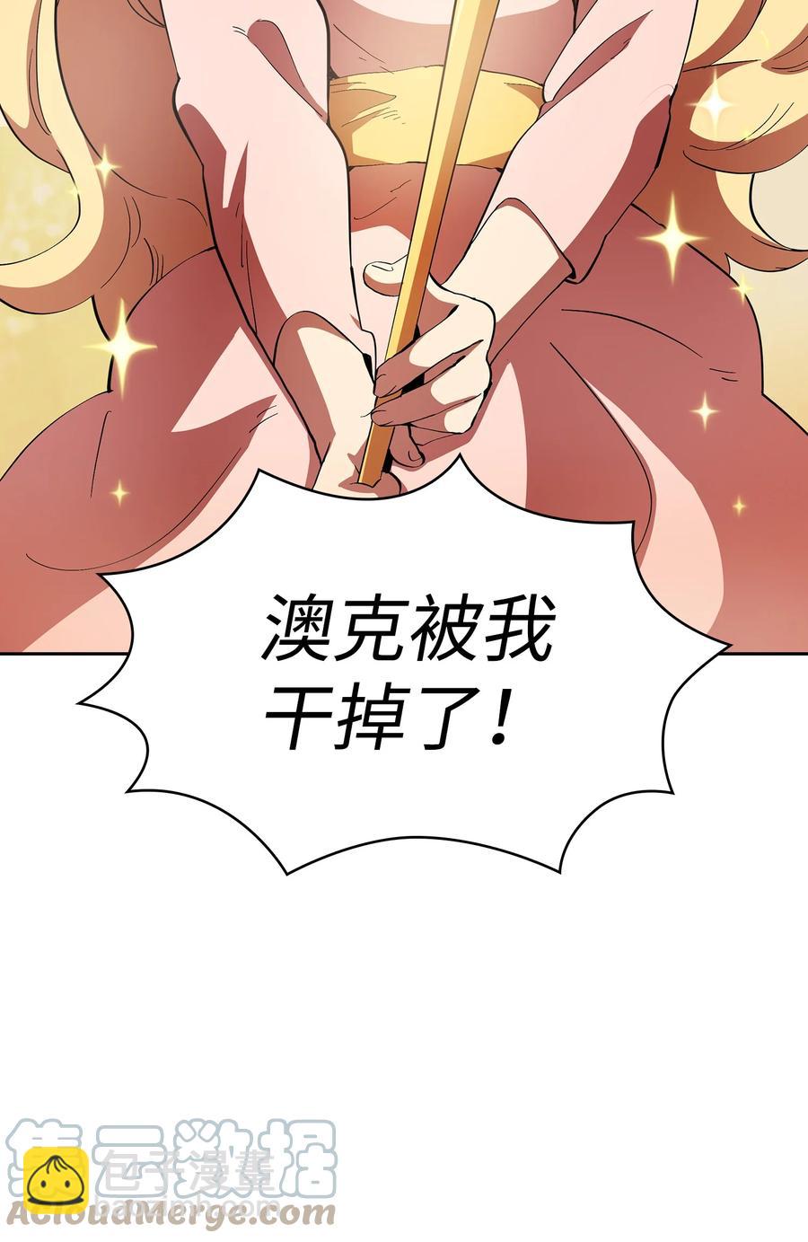 93 拯救王族(1/2)-第93话