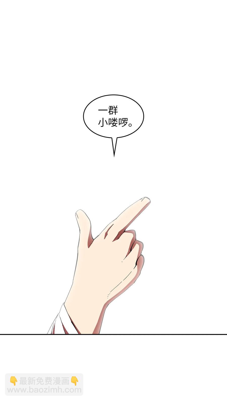93 拯救王族(1/2)-第93话
