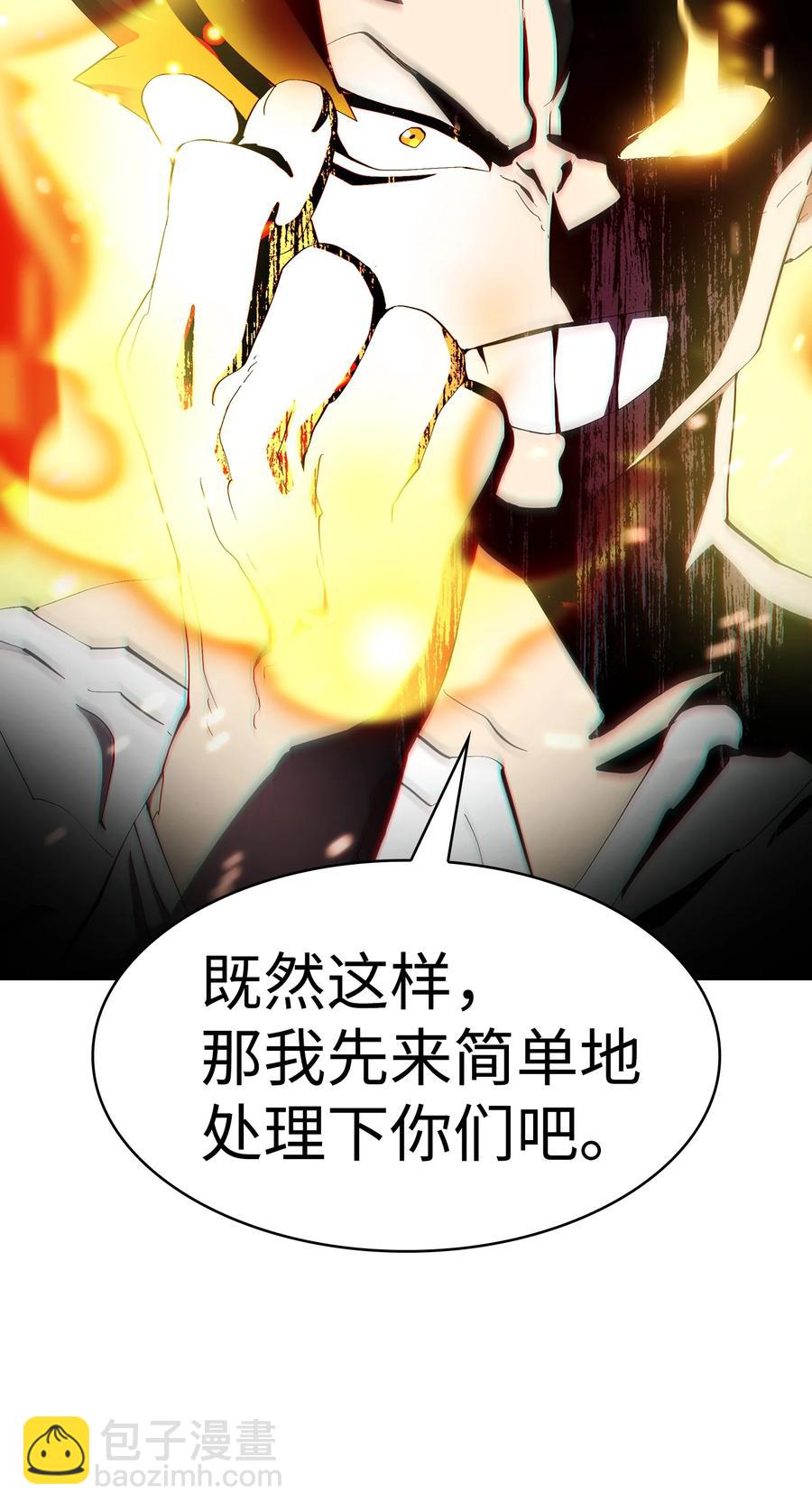 93 拯救王族(1/2)-第93话