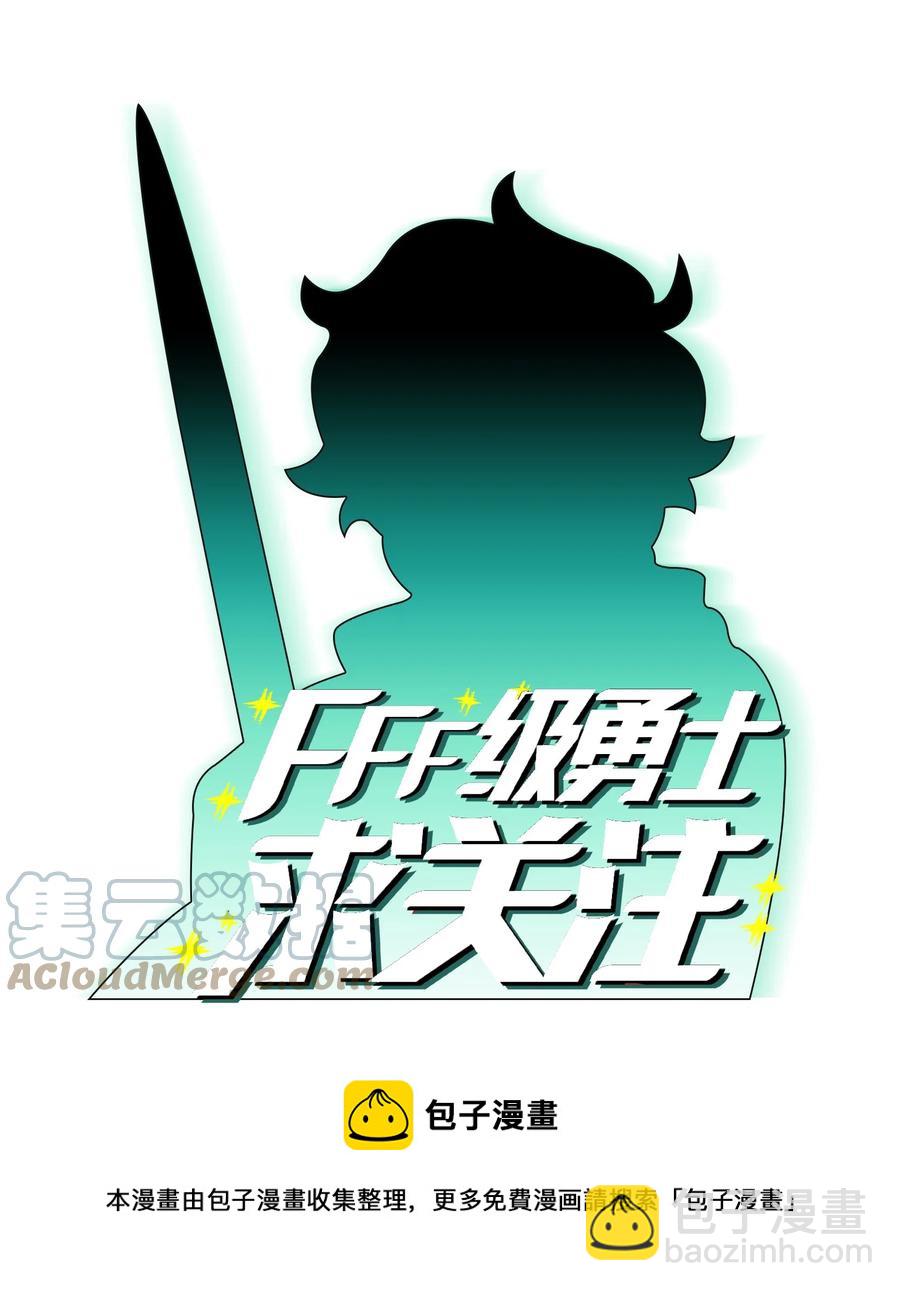 93 拯救王族(1/2)-第93话