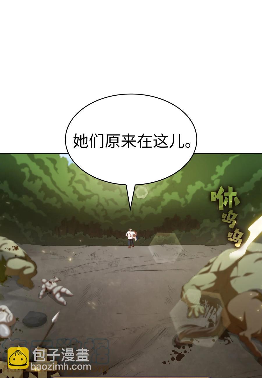 93 拯救王族(1/2)-第93话