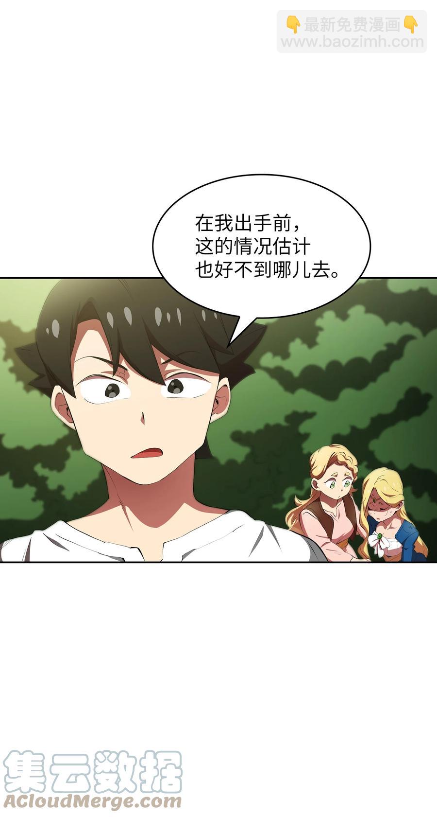 93 拯救王族(1/2)-第93话
