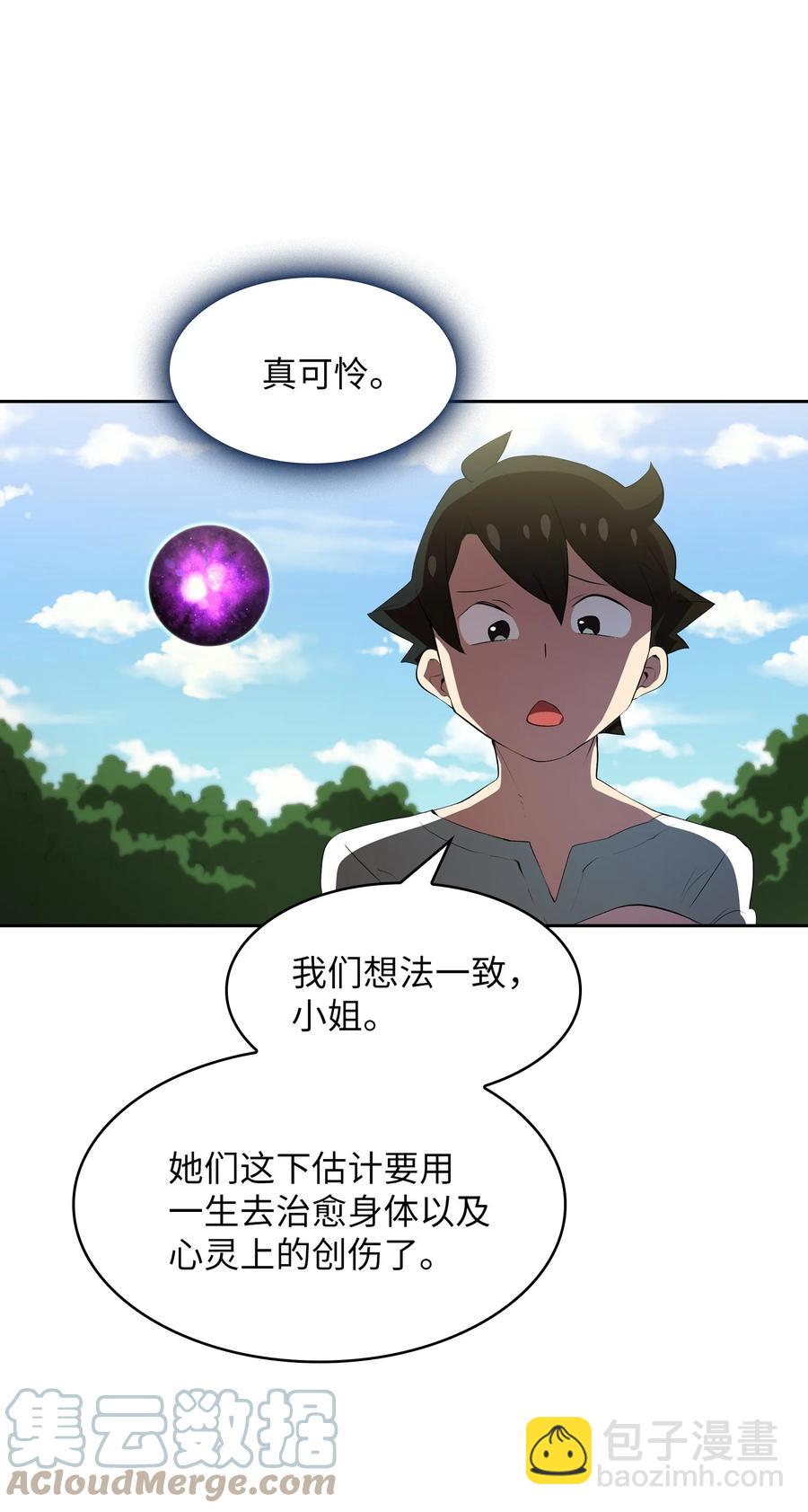 93 拯救王族(1/2)-第93话