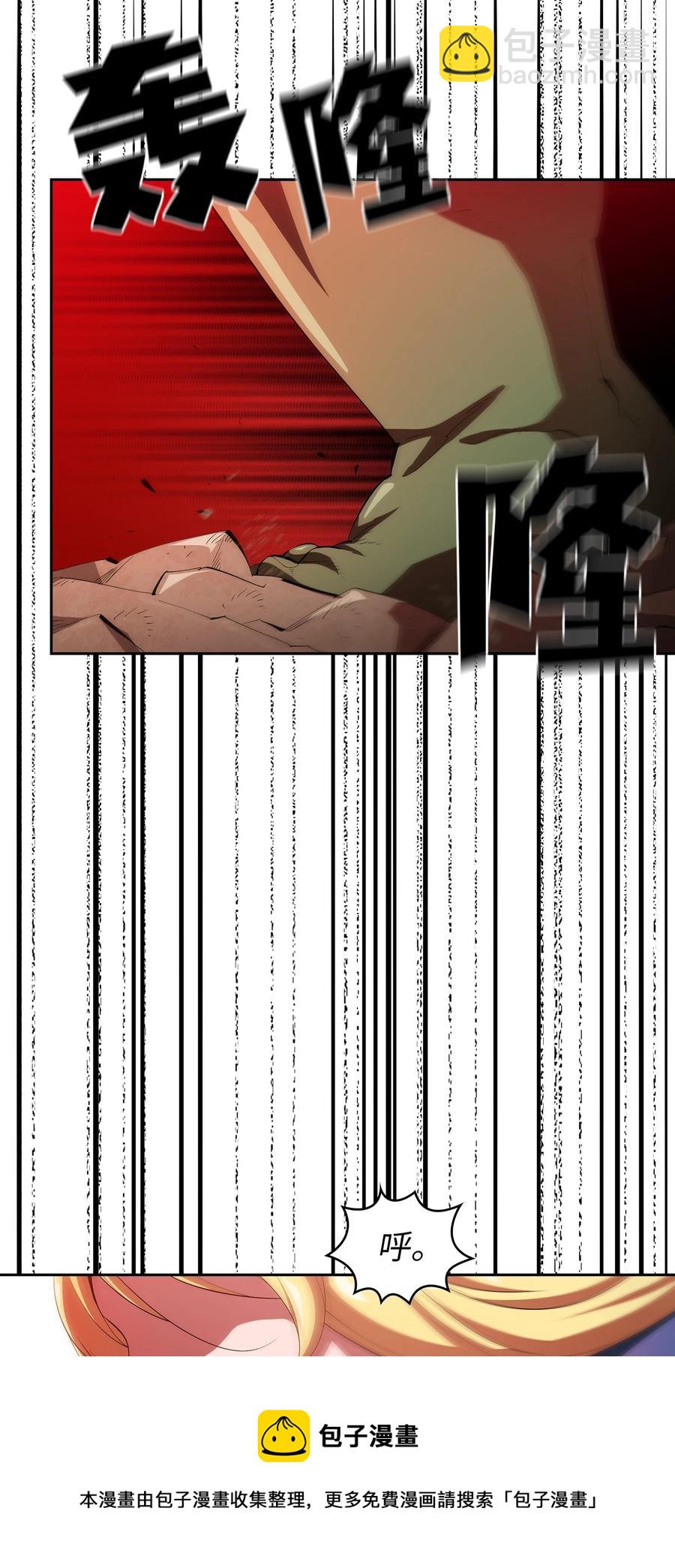 93 拯救王族(1/2)-第93话