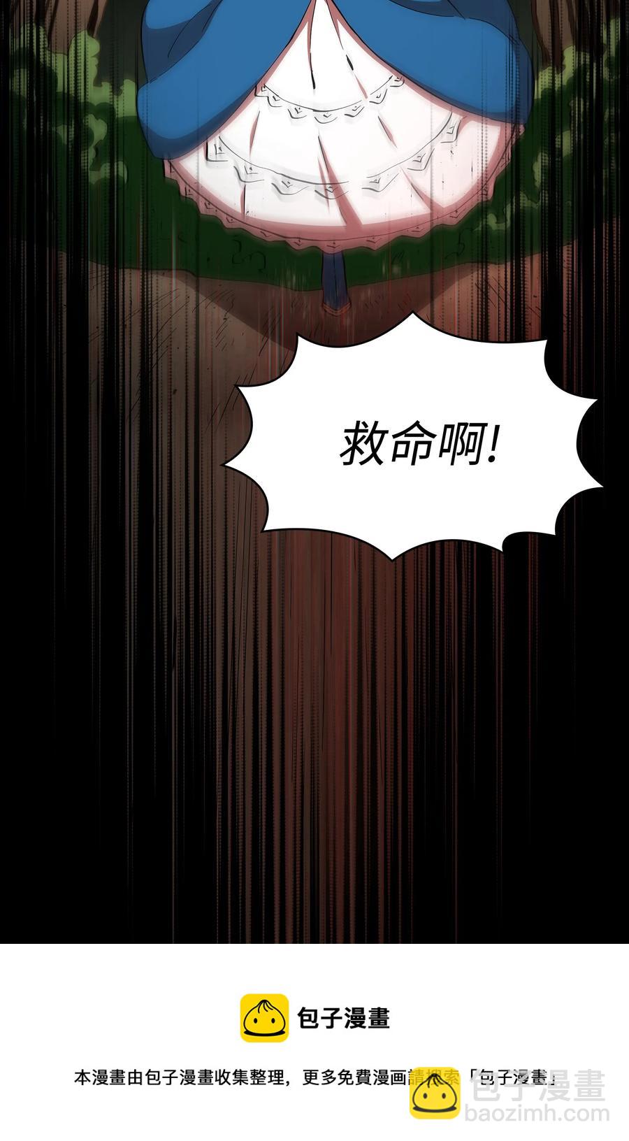 93 拯救王族(1/2)-第93话