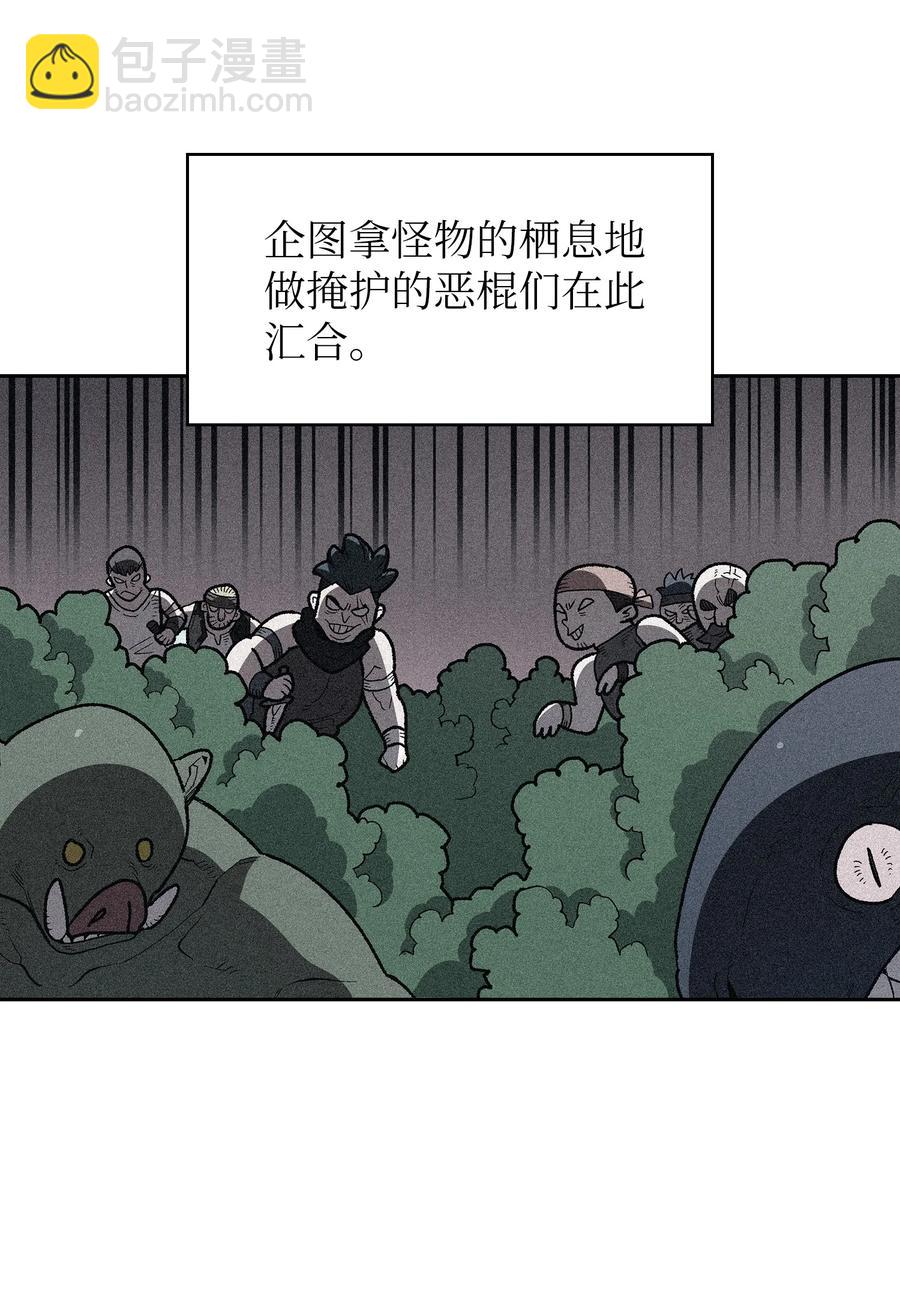 95 黑暗商会(1/2)-第95话