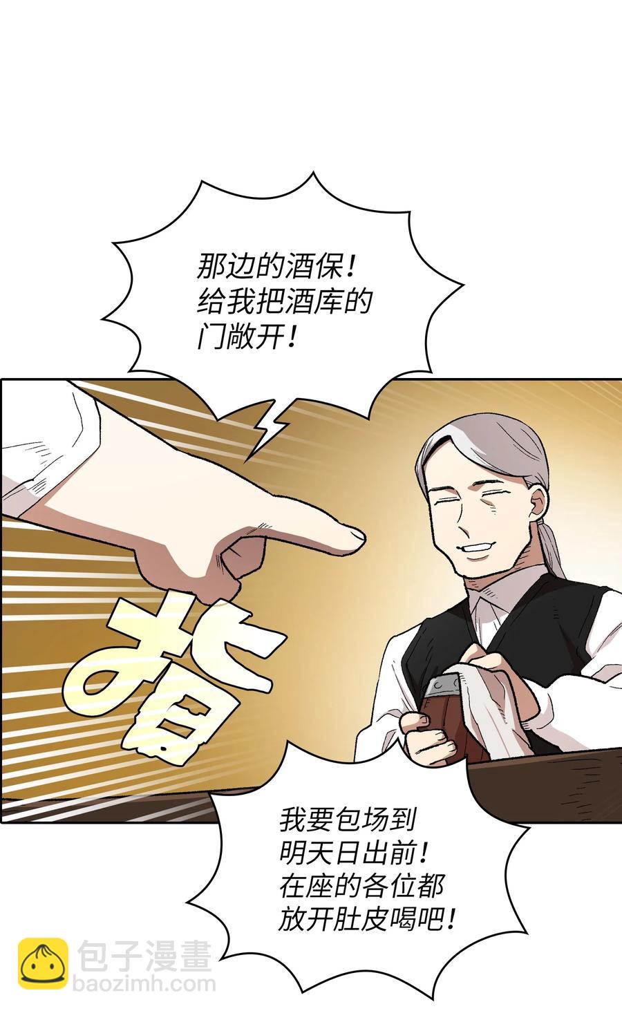 95 黑暗商会(1/2)-第95话