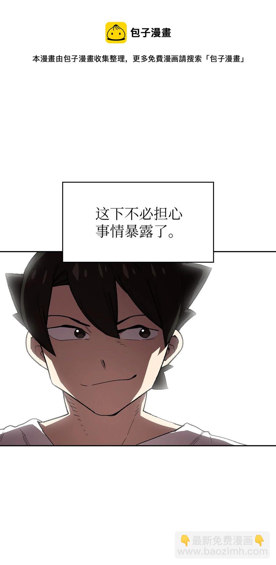 95 黑暗商会(1/2)-第95话