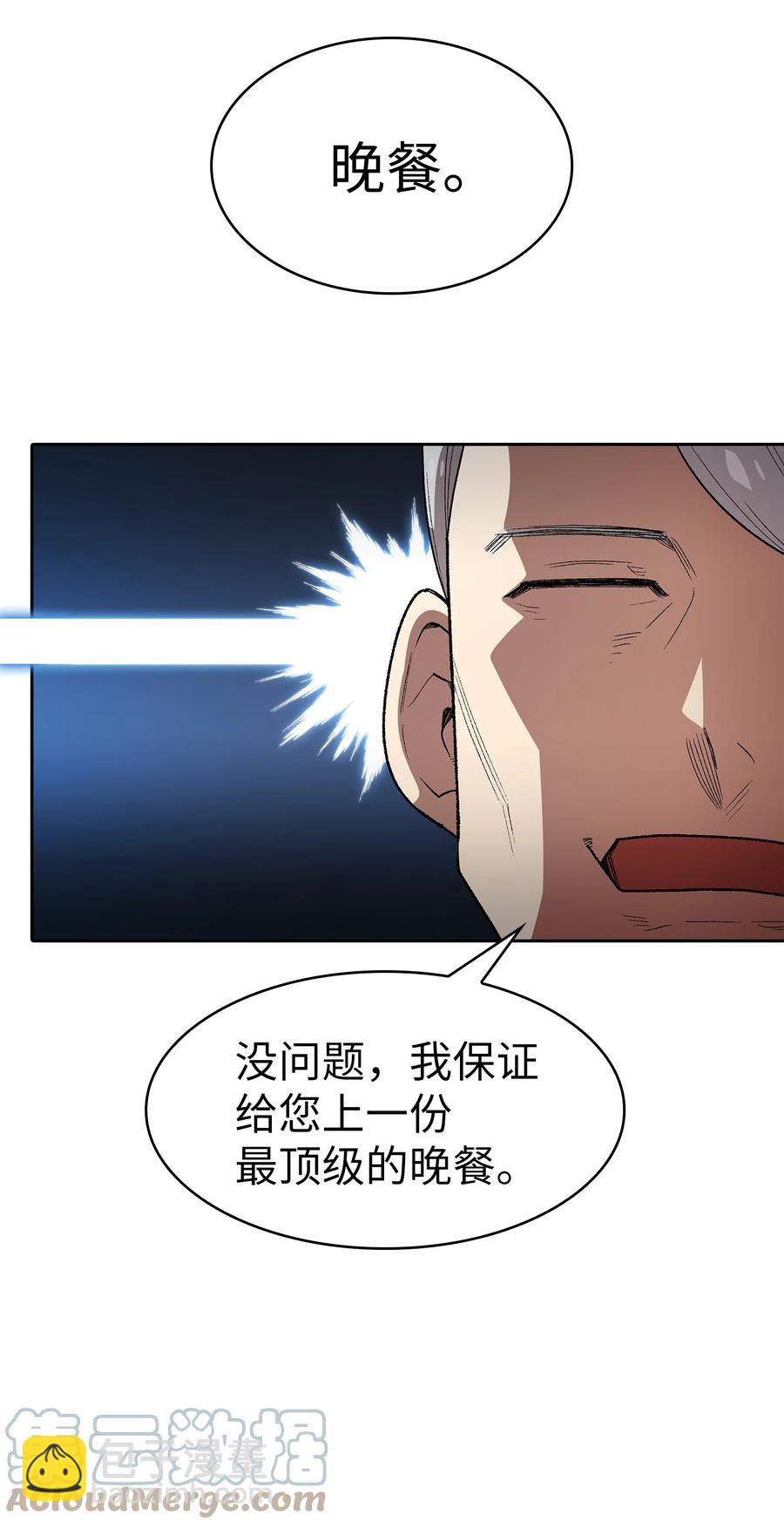 95 黑暗商会(1/2)-第95话