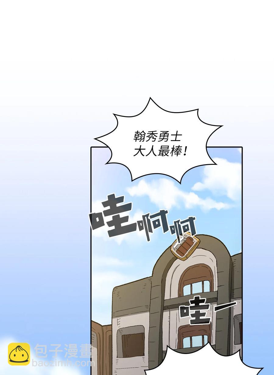 95 黑暗商会(1/2)-第95话