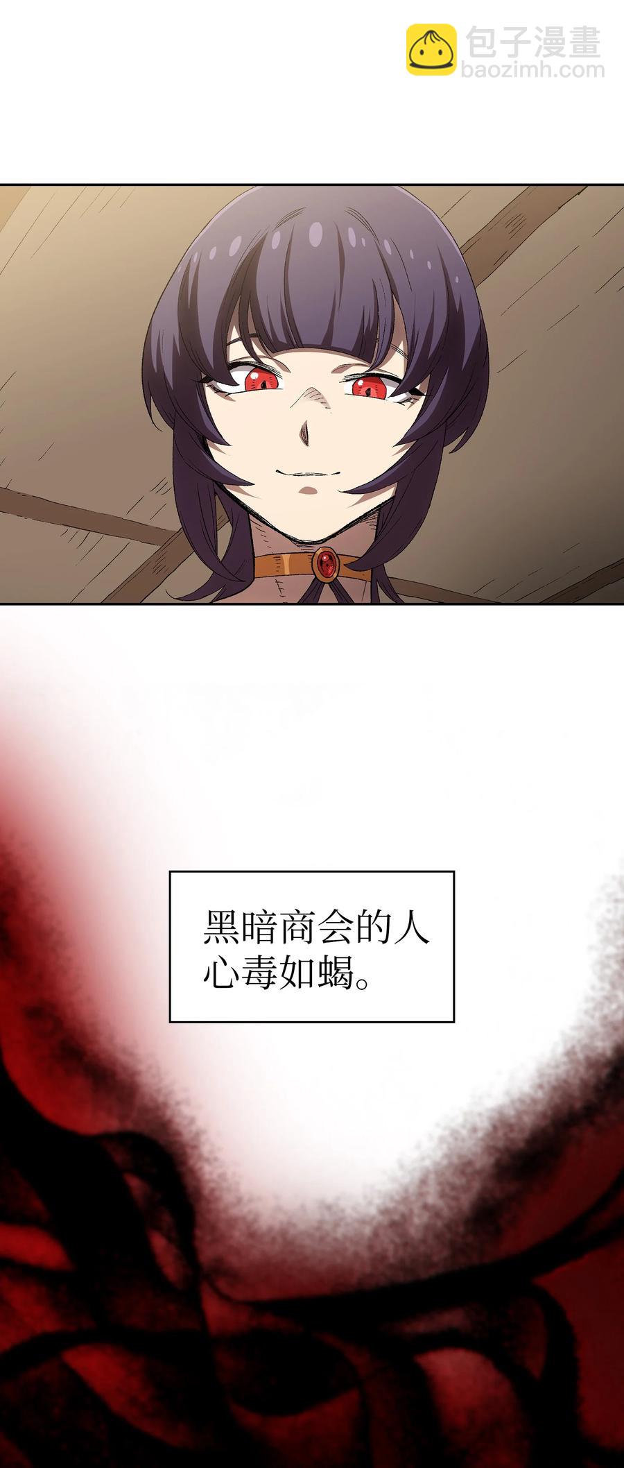95 黑暗商会(1/2)-第95话