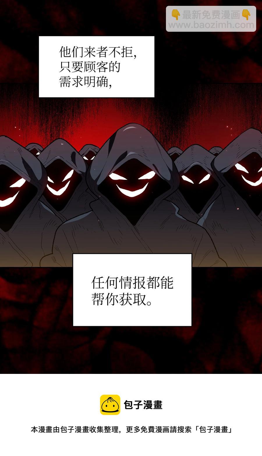 95 黑暗商会(1/2)-第95话