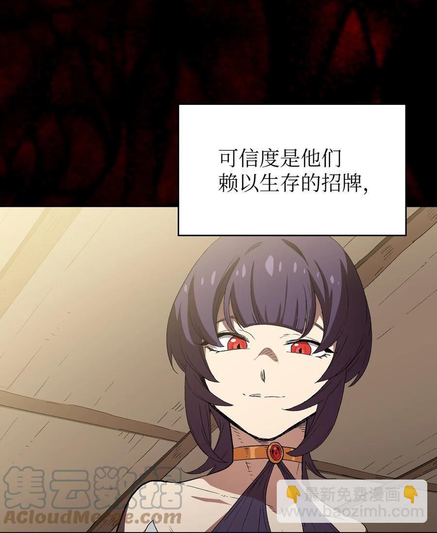 95 黑暗商会(1/2)-第95话