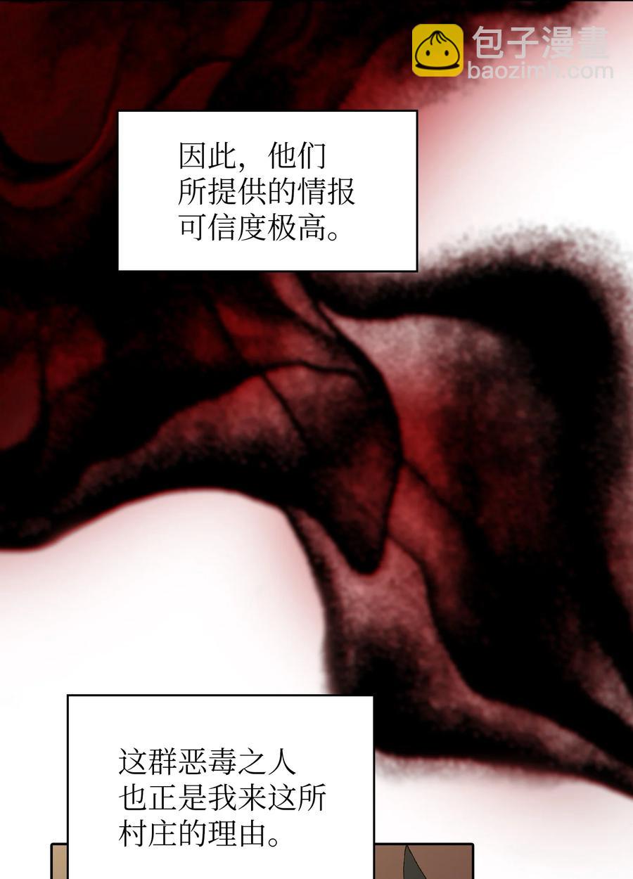 95 黑暗商会(1/2)-第95话