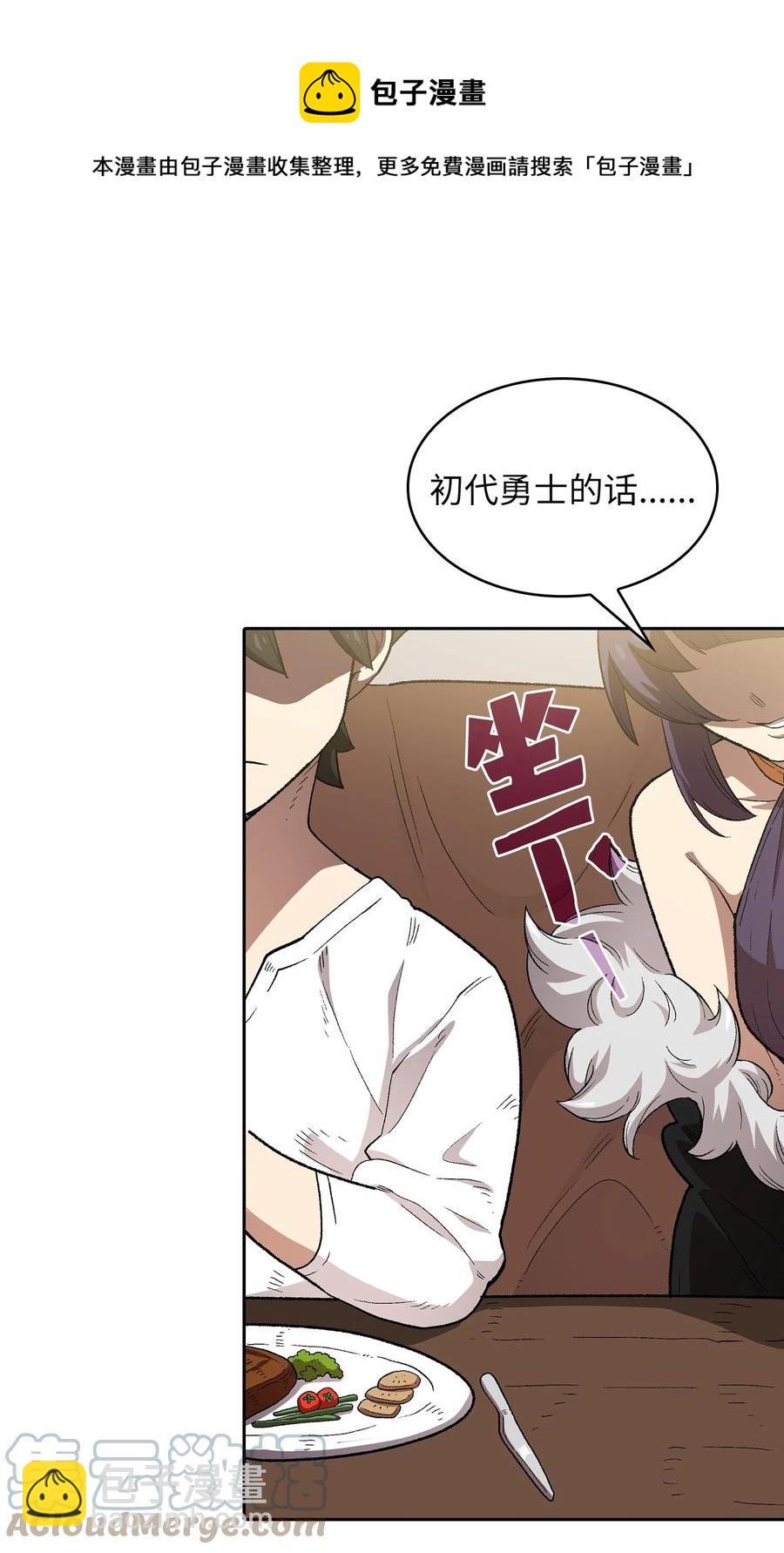 95 黑暗商会(1/2)-第95话
