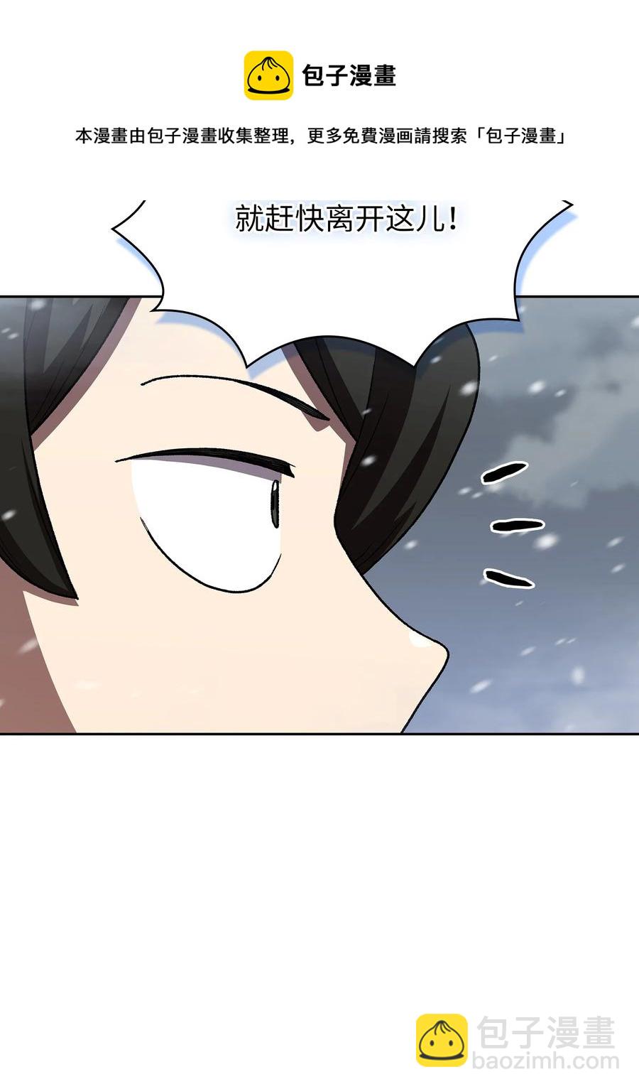 97 冰雪公主(1/2)-第97话