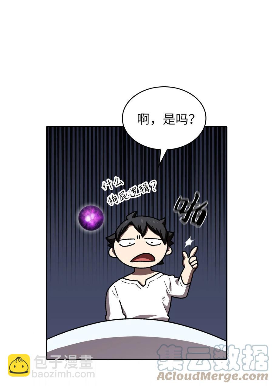 97 冰雪公主(1/2)-第97话