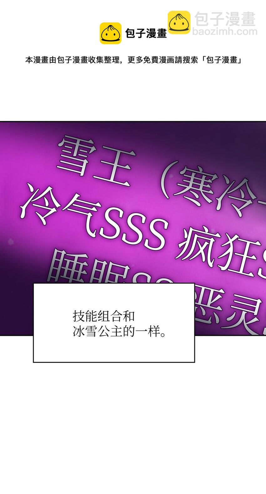 99 雪王(1/2)-第99话