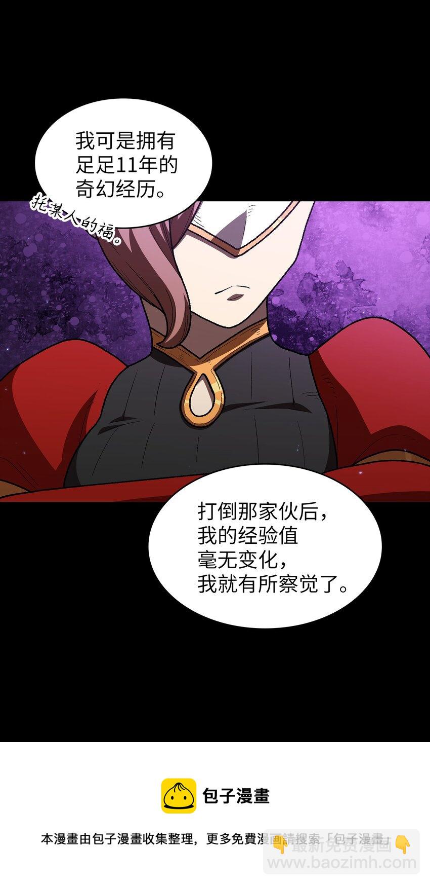 99 雪王(1/2)-第99话