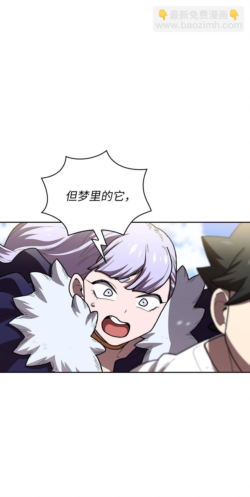 99 雪王(1/2)-第99话