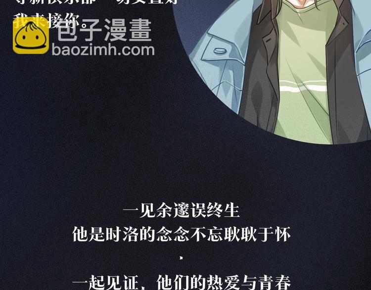 余邃，你是我的耿耿于怀(1/3)-第1话