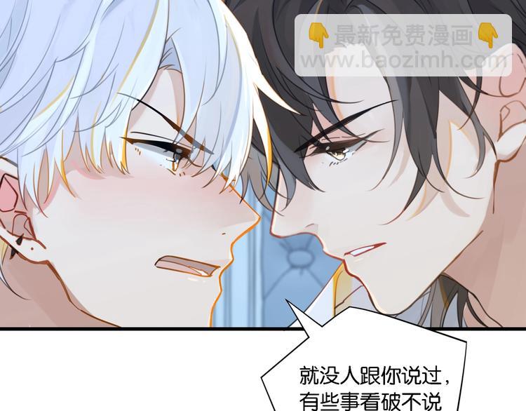 第8话 装作不知道不好吗&hellip;&hellip;(1/3)-第11话