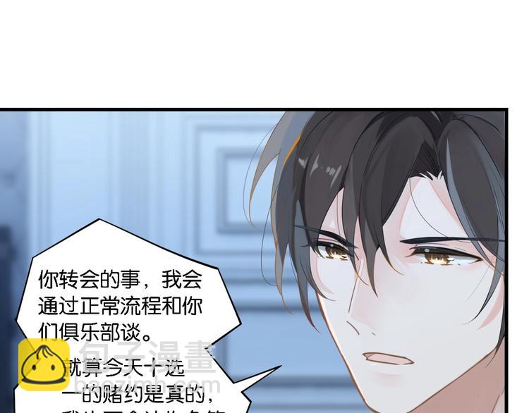 第8话 装作不知道不好吗&hellip;&hellip;(1/3)-第11话