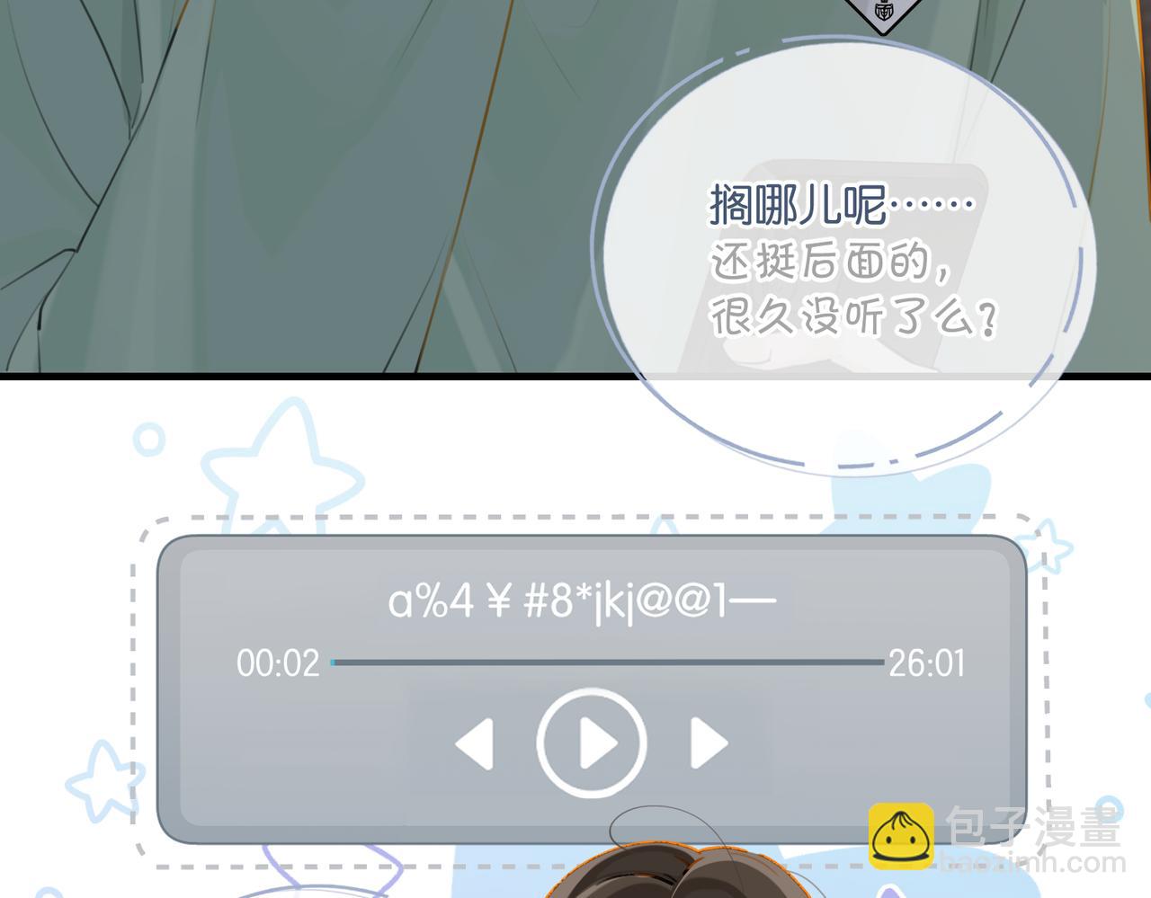 第96话  999+次的音频(1/2)-第101话